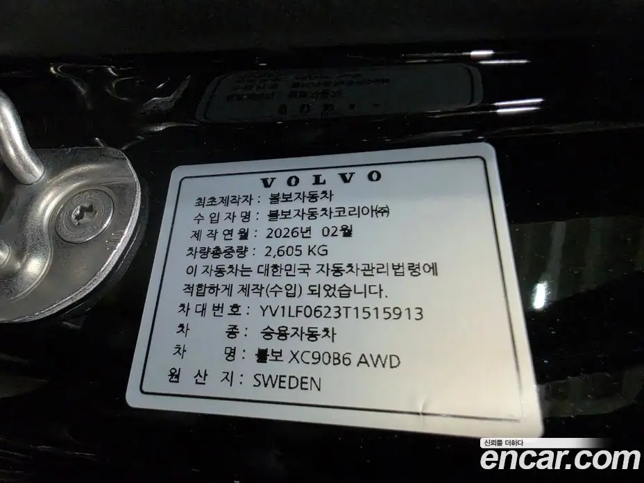 Volvo XC90 2026 2.0 автомат (гидро), фото 11 Volvo XC90 2026 2.0 автомат (гидро), фото 11