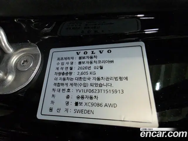 Volvo XC90 2026 2.0 автомат (гидро), миниатюра 11 Volvo XC90 2026 2.0 автомат (гидро), миниатюра 11