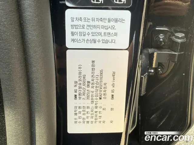 BMW X5 2025 3.0 автомат (гидро), миниатюра 8