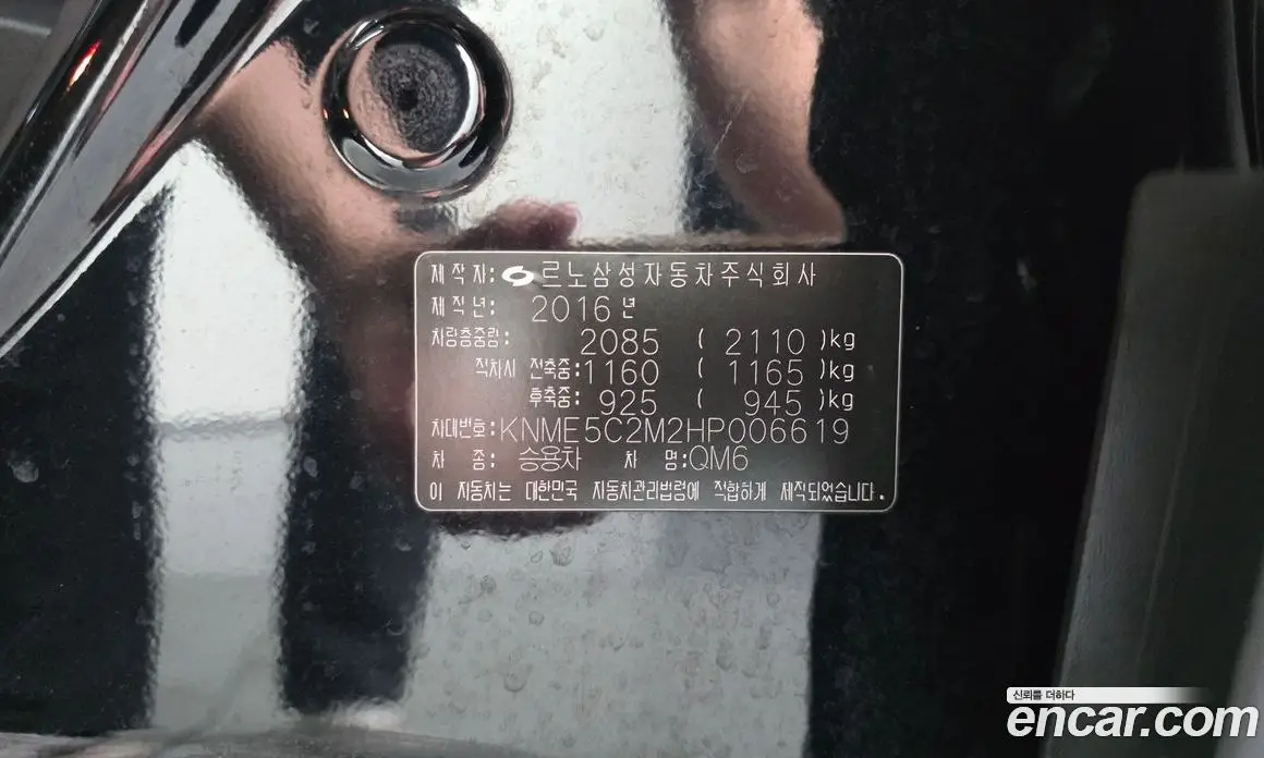 Renault (Samsung) QM6 2016 2.0 автомат (гидро), фото 20