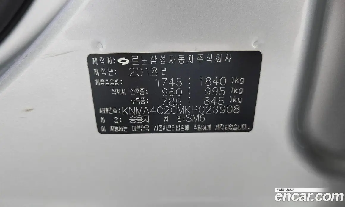 Renault (Samsung) SM6 2018 2.0 автомат (гидро), фото 18 Renault (Samsung) SM6 2018 2.0 автомат (гидро), фото 18