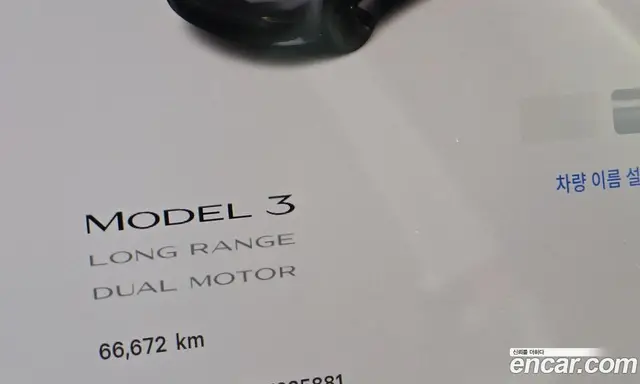 Tesla Model 3 2022 0.2 автомат (гидро), миниатюра 11