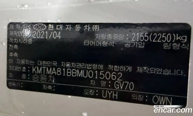 Genesis GV70 2021 2.5 автомат (гидро), миниатюра 2