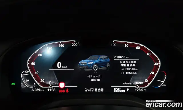 BMW iX3 2025 0.2 автомат (гидро), миниатюра 10 BMW iX3 2025 0.2 автомат (гидро), миниатюра 10
