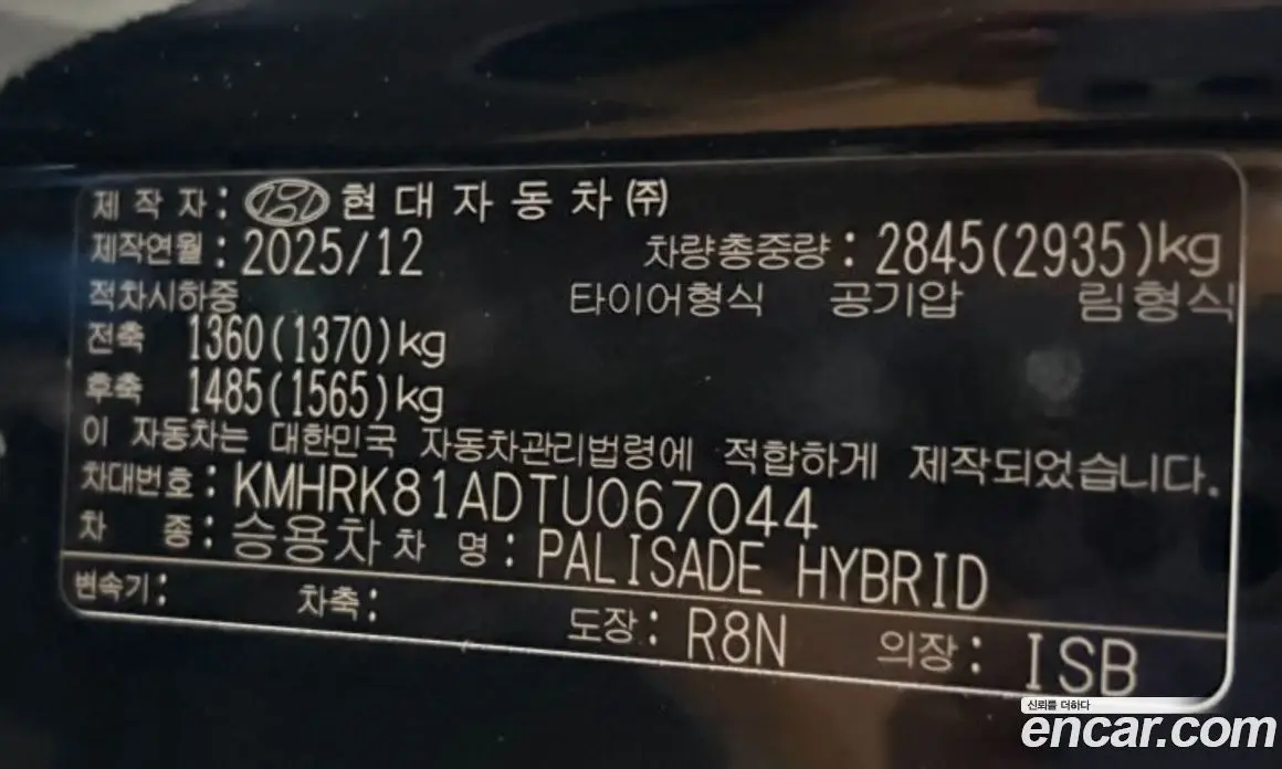 Hyundai Palisade 2026 2.5 автомат (гидро), фото 16 Hyundai Palisade 2026 2.5 автомат (гидро), фото 16