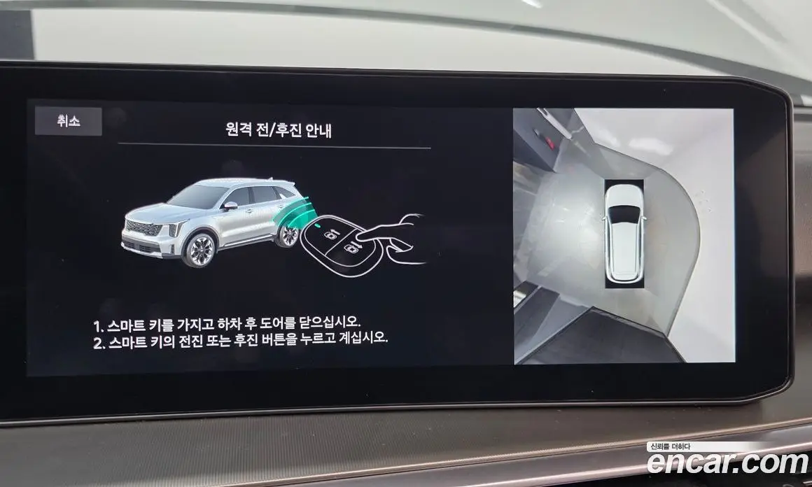 Kia Sorento 2023 2.5 автомат (гидро), фото 14 Kia Sorento 2023 2.5 автомат (гидро), фото 14