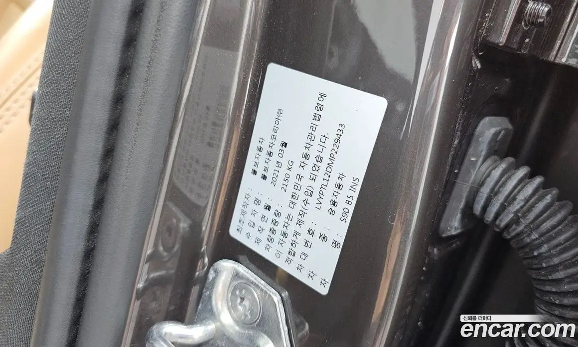 Volvo S90 2021 2.0 автомат (гидро), фото 16 Volvo S90 2021 2.0 автомат (гидро), фото 16