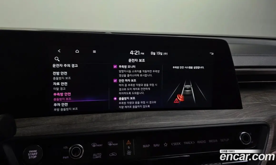 Kia K8 2022 2.5 автомат (гидро), фото 16 Kia K8 2022 2.5 автомат (гидро), фото 16