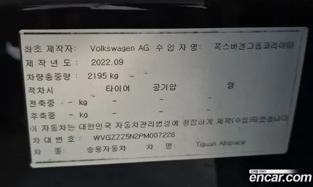 Volkswagen Tiguan 2022 2.0 автомат (гидро), миниатюра 2
