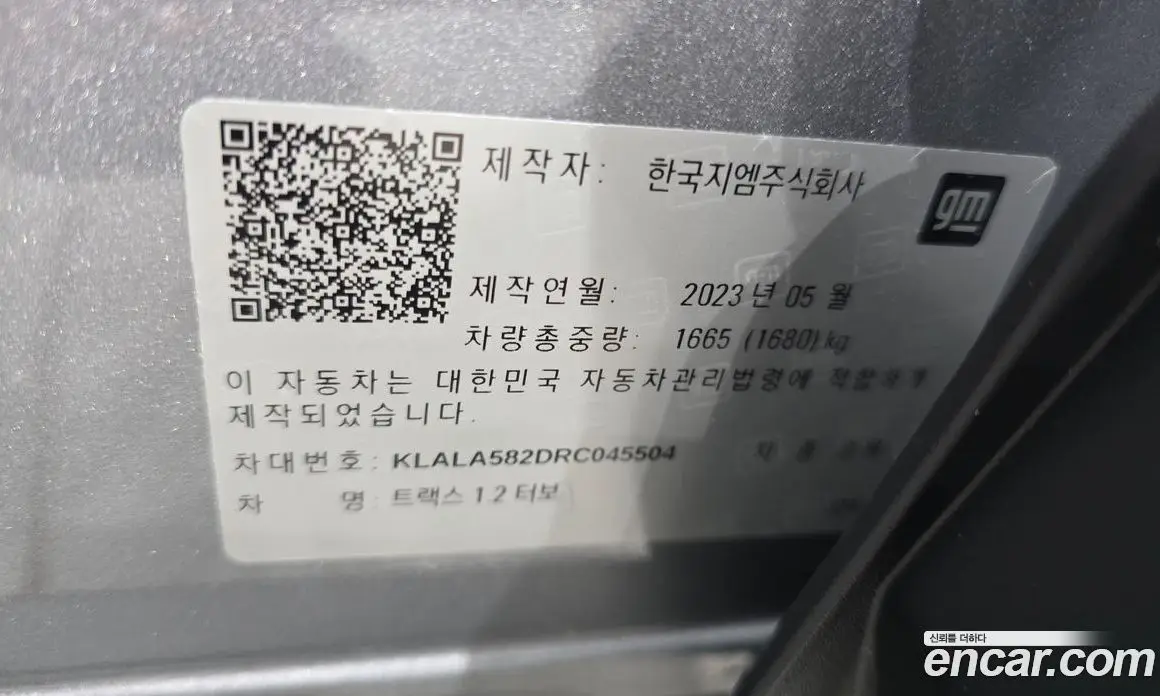 Chevrolet Trax 2023 1.2 автомат (гидро), фото 19