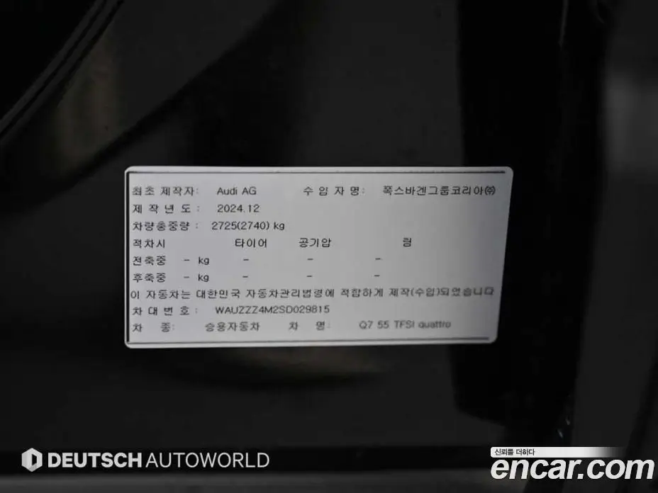 Audi Q7 2025 3.0 автомат (гидро), фото 20