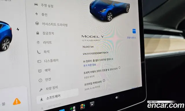 Tesla Model Y 2021 0.2 автомат (гидро), миниатюра 10 Tesla Model Y 2021 0.2 автомат (гидро), миниатюра 10