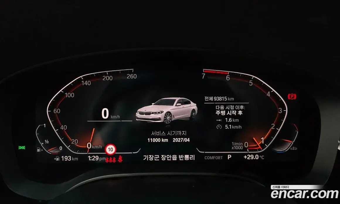 BMW 5 серия 2020 2.0 автомат (гидро), фото 10 BMW 5 серия 2020 2.0 автомат (гидро), фото 10