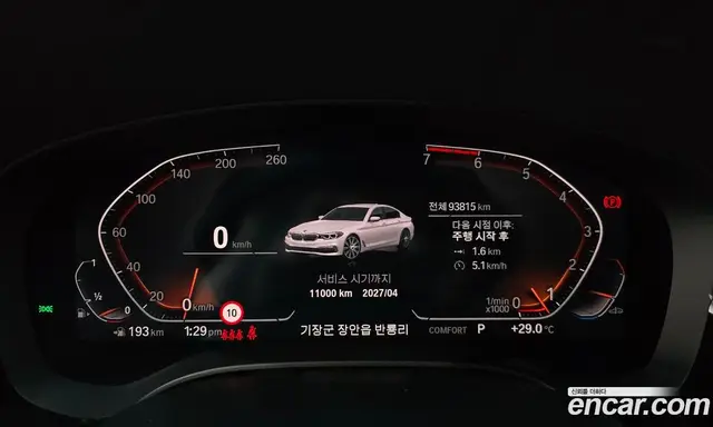 BMW 5 серия 2020 2.0 автомат (гидро), миниатюра 10 BMW 5 серия 2020 2.0 автомат (гидро), миниатюра 10