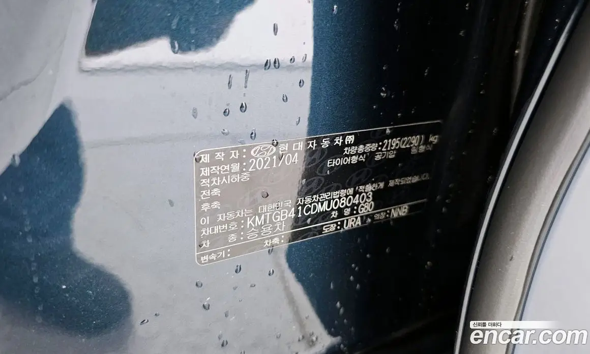 Genesis G80 2021 2.5 автомат (гидро), фото 16