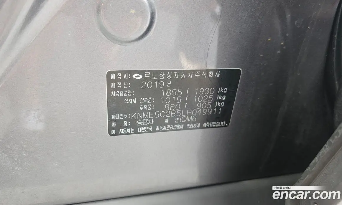 Renault (Samsung) QM6 2019 2.0 автомат (гидро), фото 16
