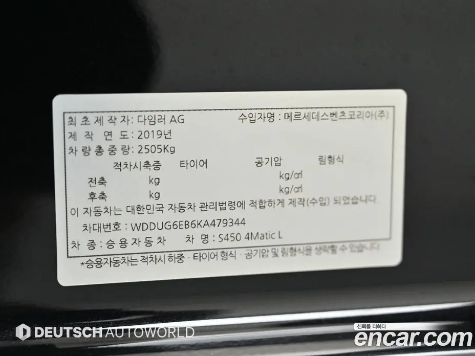 Mercedes-Benz S-Class 2019 3.0 автомат (гидро), фото 20 Mercedes-Benz S-Class 2019 3.0 автомат (гидро), фото 20