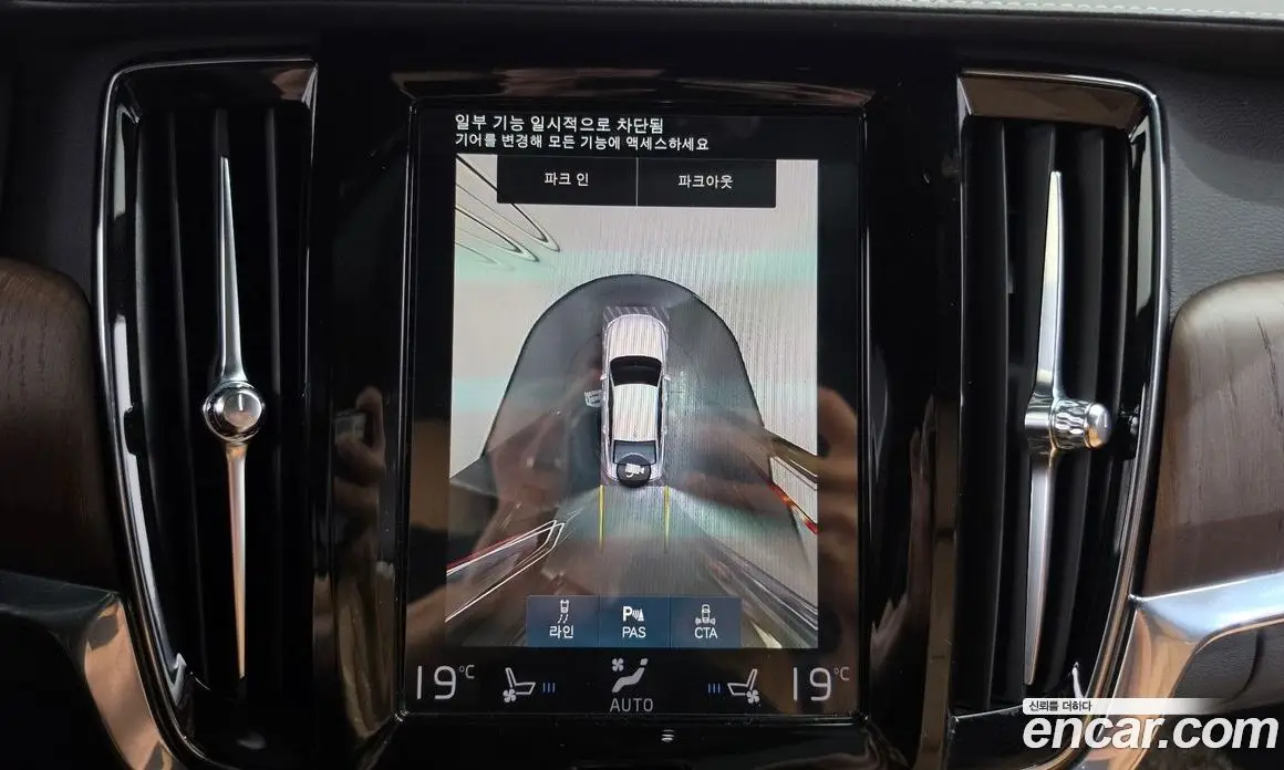 Volvo S90 2021 2.0 автомат (гидро), фото 20 Volvo S90 2021 2.0 автомат (гидро), фото 20