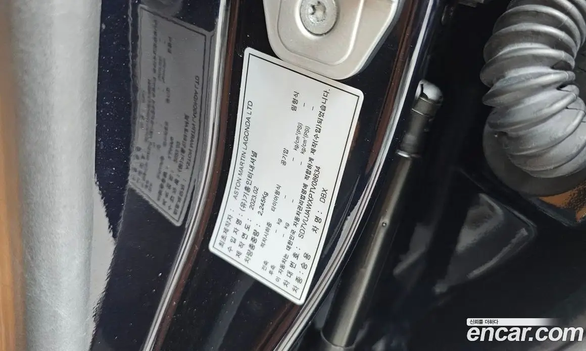 Aston Martin DBX 2023 4.0 автомат (гидро), фото 16