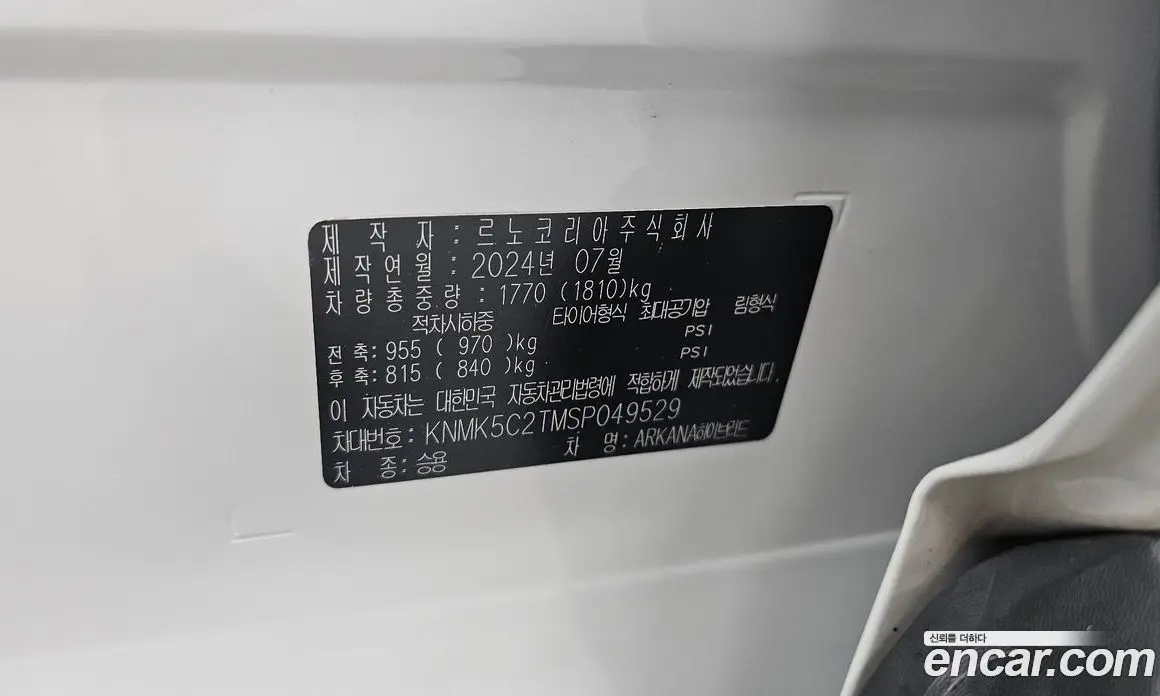 Renault (Samsung) Arkana 2024 1.6 автомат (гидро), фото 16 Renault (Samsung) Arkana 2024 1.6 автомат (гидро), фото 16
