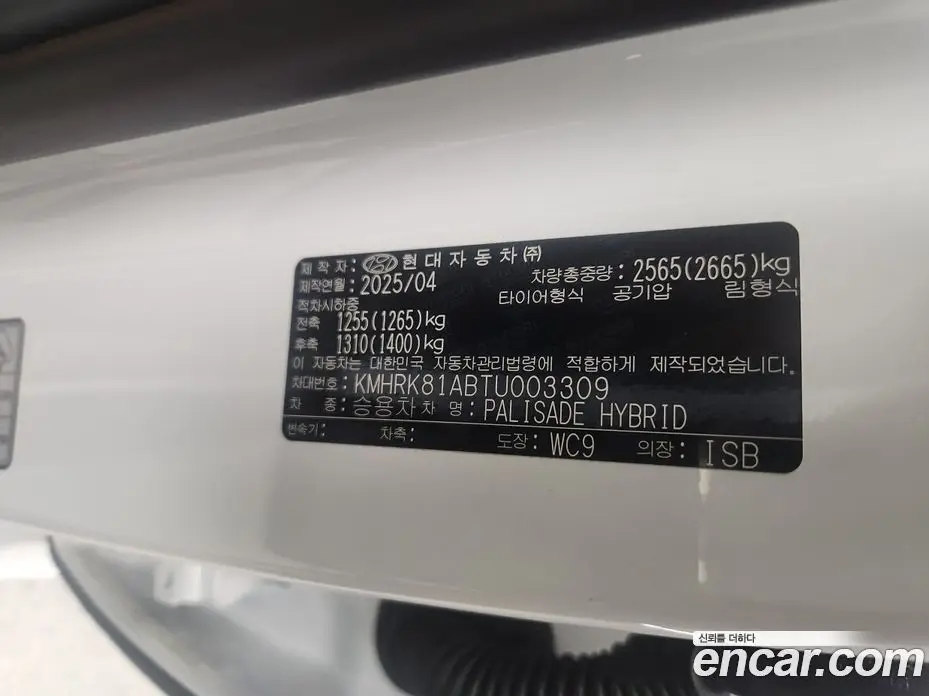 Hyundai Palisade 2025 2.5 автомат (гидро), фото 12 Hyundai Palisade 2025 2.5 автомат (гидро), фото 12