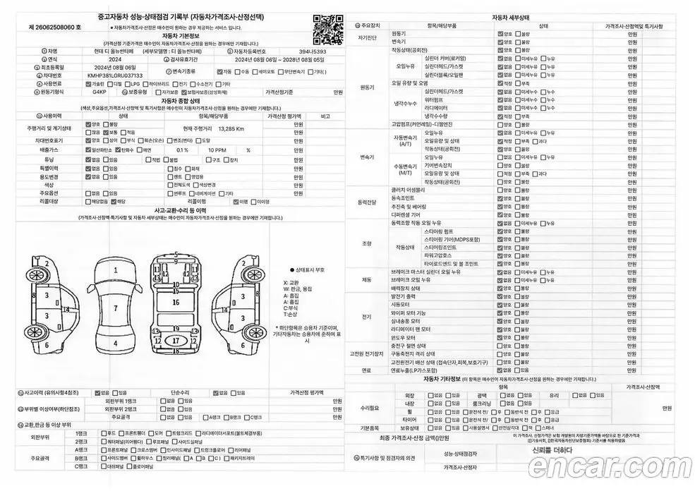 Hyundai Santa Fe 2024 2.5 автомат (гидро), фото 19