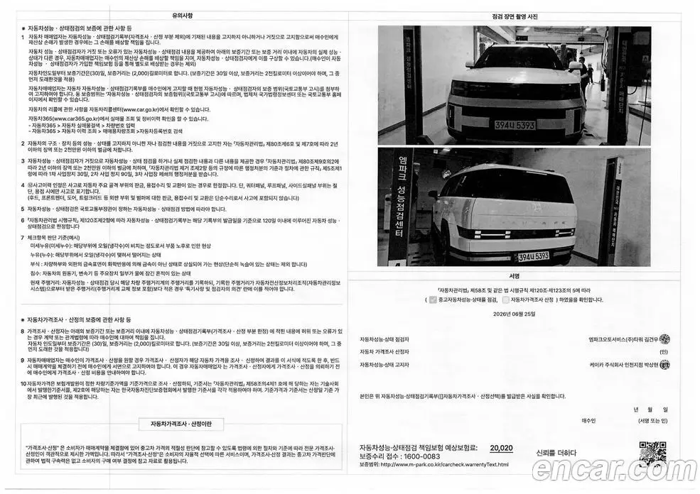 Hyundai Santa Fe 2024 2.5 автомат (гидро), фото 20