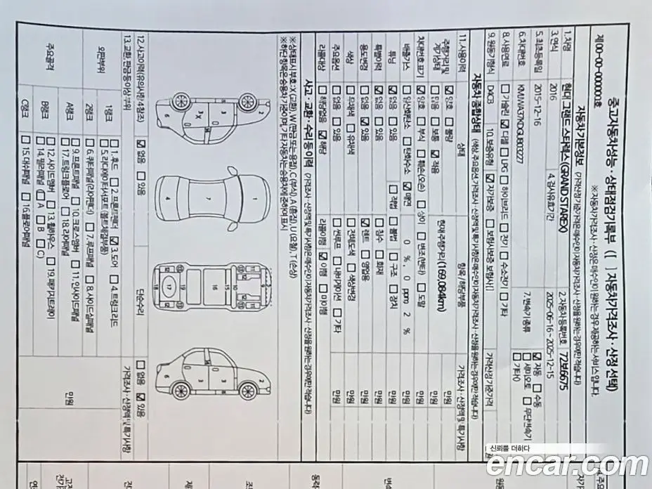 Hyundai Starex 2015 2.5 автомат (гидро), фото 16 Hyundai Starex 2015 2.5 автомат (гидро), фото 16