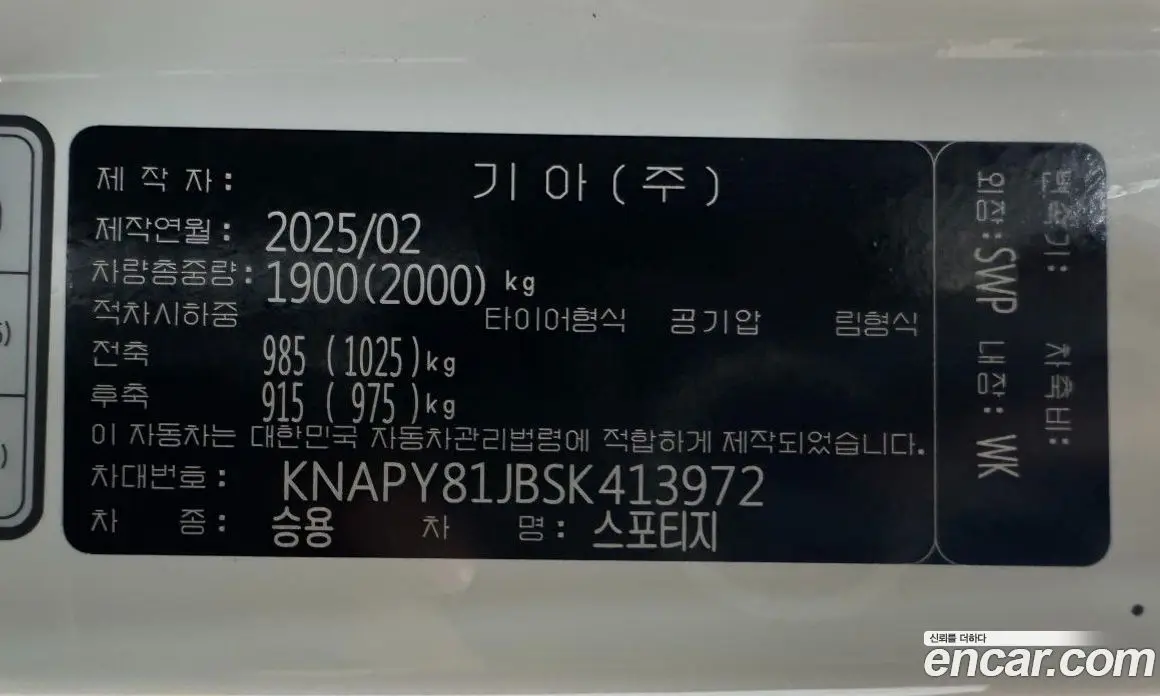 Kia Sportage 2025 2.0 автомат (гидро), фото 20 Kia Sportage 2025 2.0 автомат (гидро), фото 20