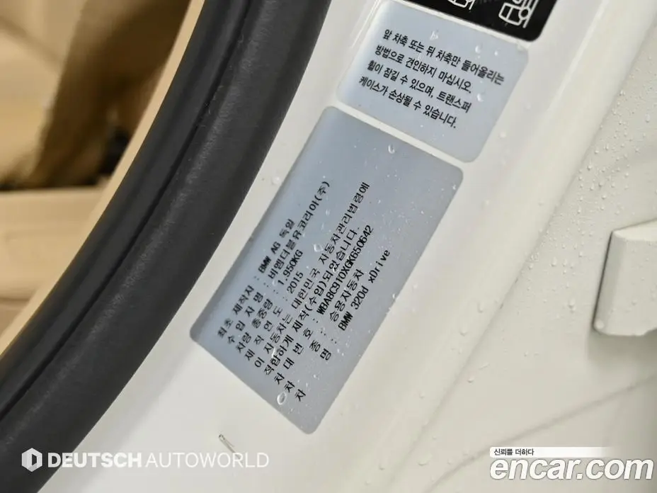 BMW 3 серия 2015 2.0 автомат (гидро), фото 20 BMW 3 серия 2015 2.0 автомат (гидро), фото 20