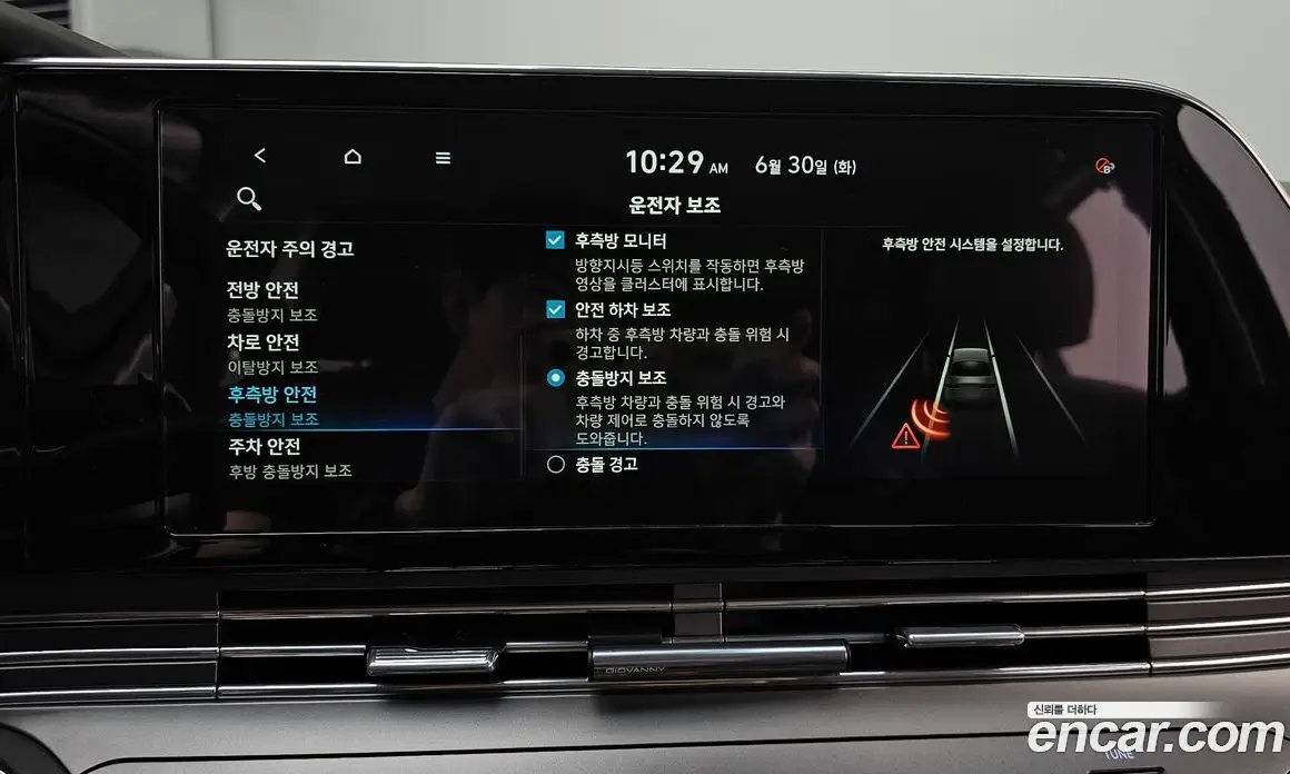 Hyundai Grandeur 2019 2.4 автомат (гидро), фото 16 Hyundai Grandeur 2019 2.4 автомат (гидро), фото 16