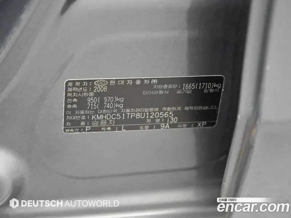 Hyundai i30 2008 1.6 автомат (гидро), фото 20