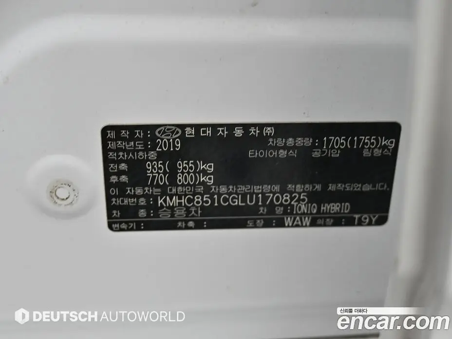 Hyundai Ioniq 2019 1.6 автомат (гидро), фото 19