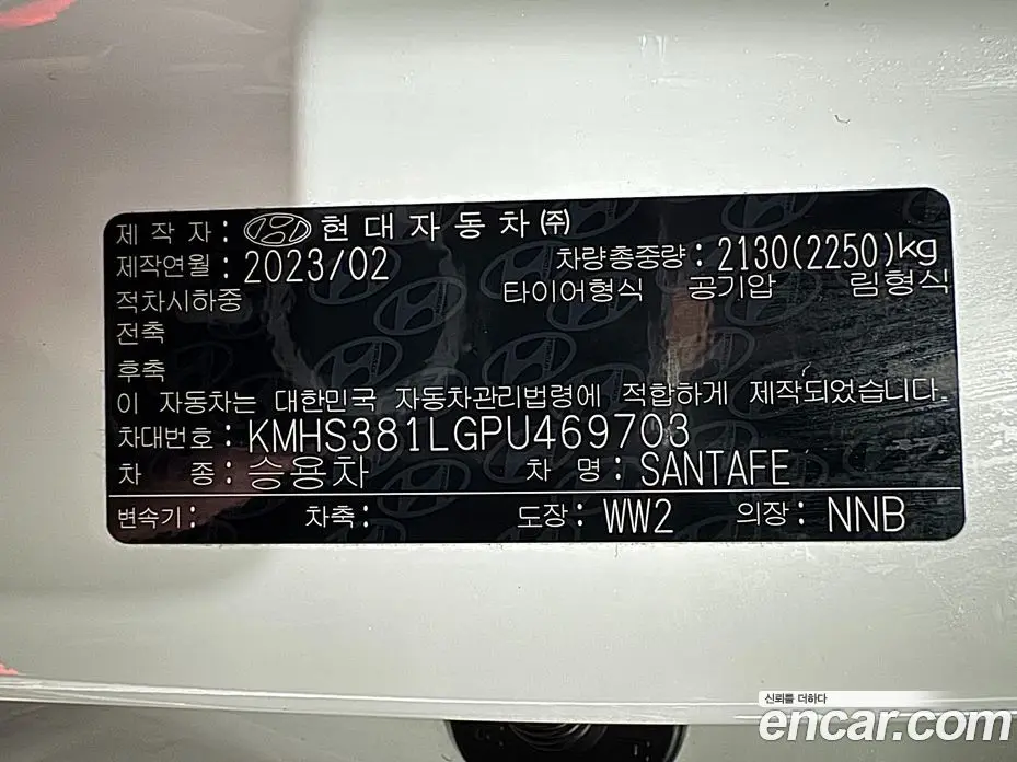 Hyundai Santa Fe 2023 2.5 автомат (гидро), фото 20