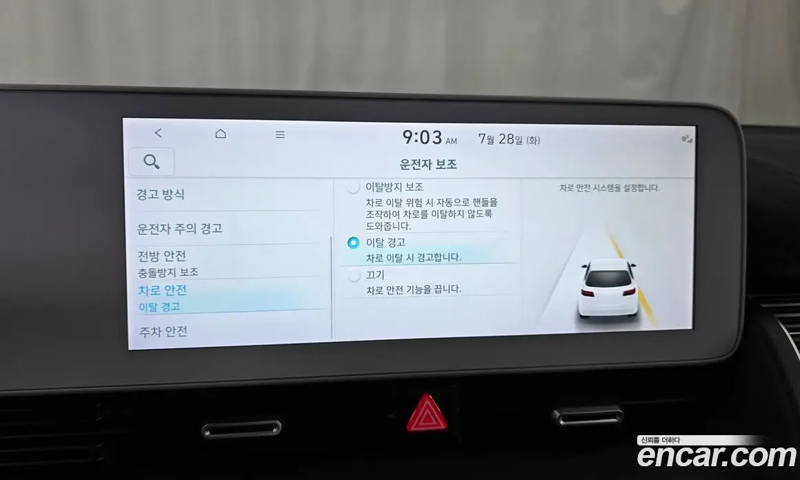 Hyundai Ioniq 5 2021 0.1 автомат (гидро), фото 17