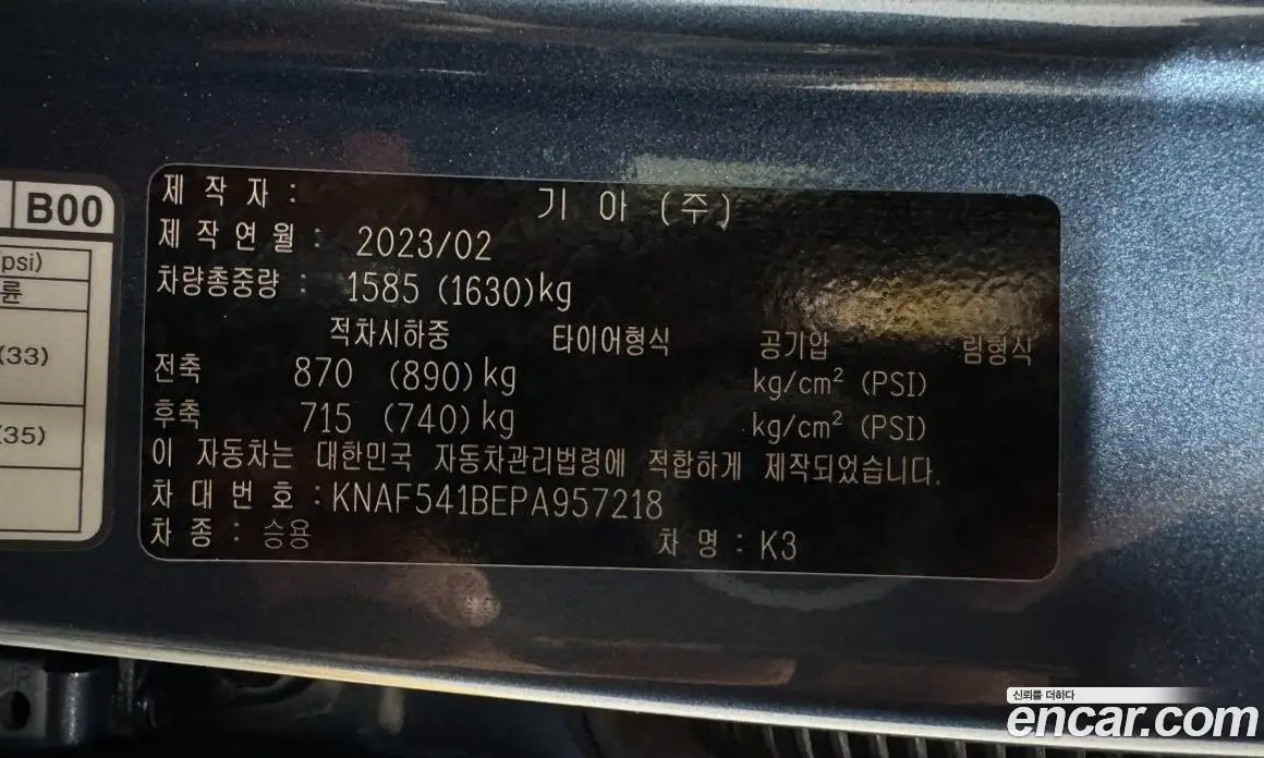 Kia K3 2023 1.6 автомат (гидро), фото 20