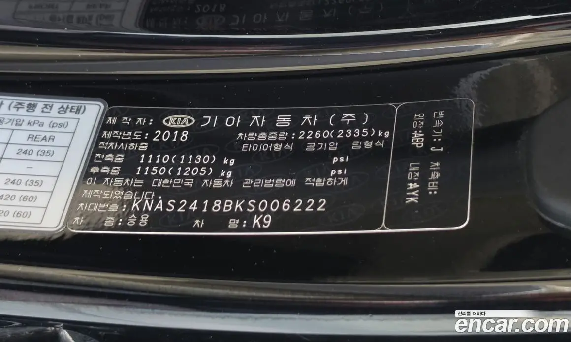 Kia K9 2018 3.8 автомат (гидро), фото 18