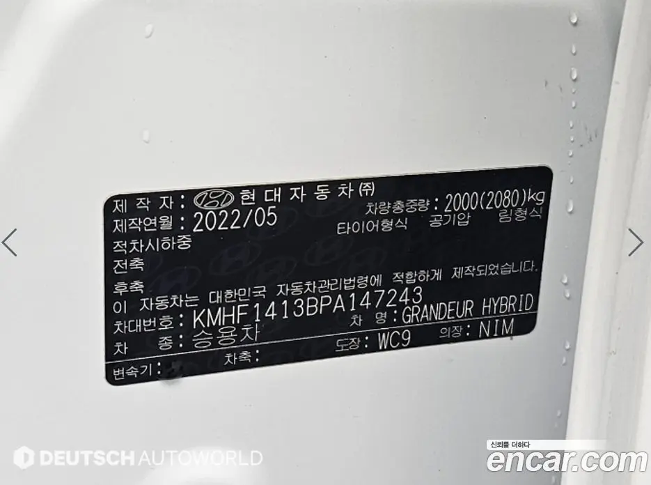 Hyundai Grandeur 2022 2.4 автомат (гидро), фото 20
