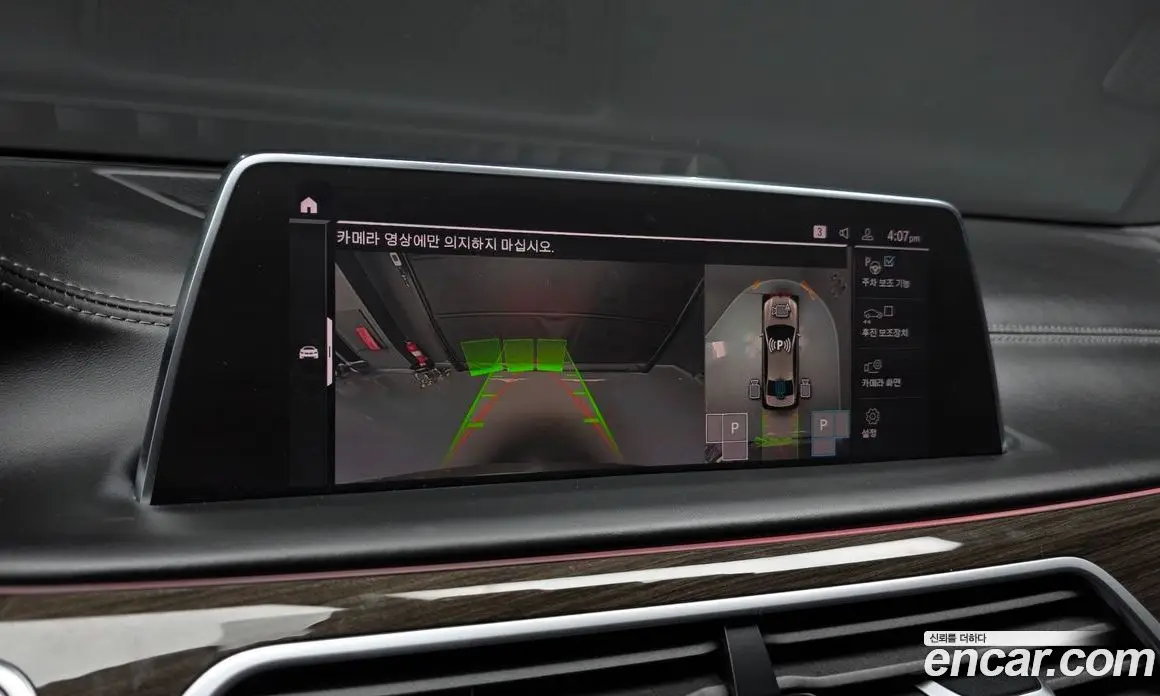 BMW 7 серия 2021 3.0 автомат (гидро), фото 15 BMW 7 серия 2021 3.0 автомат (гидро), фото 15