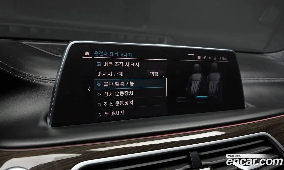 BMW 7 серия 2021 3.0 автомат (гидро), фото 18 BMW 7 серия 2021 3.0 автомат (гидро), фото 18