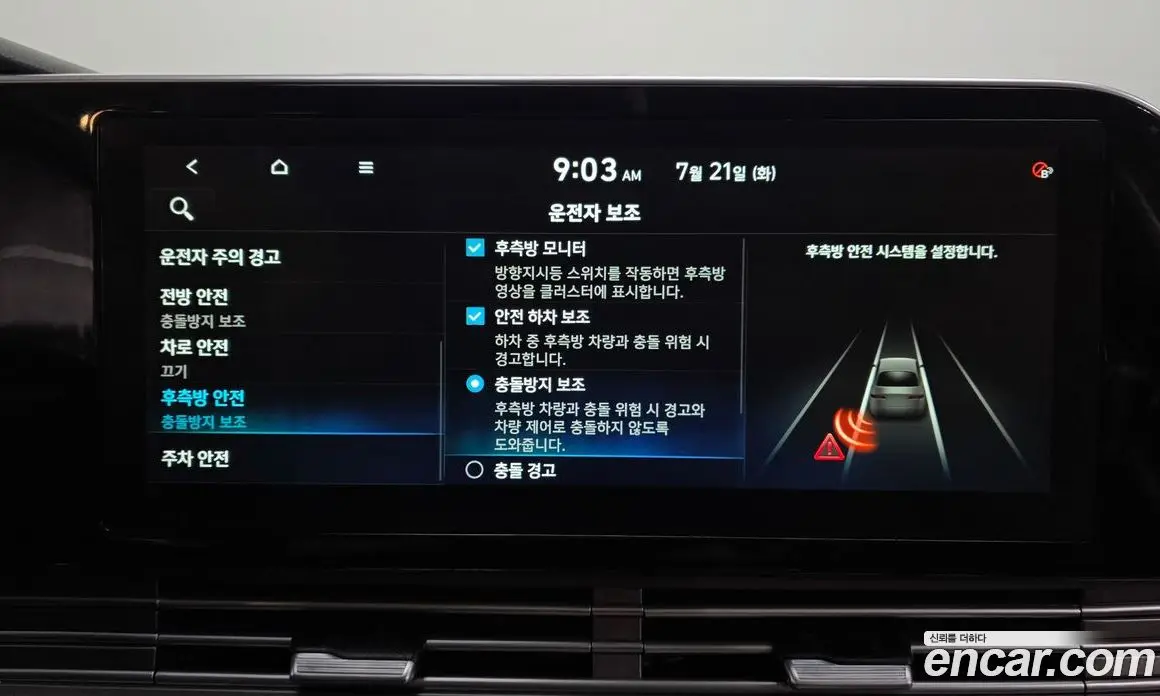 Hyundai Grandeur 2021 2.5 автомат (гидро), фото 15 Hyundai Grandeur 2021 2.5 автомат (гидро), фото 15