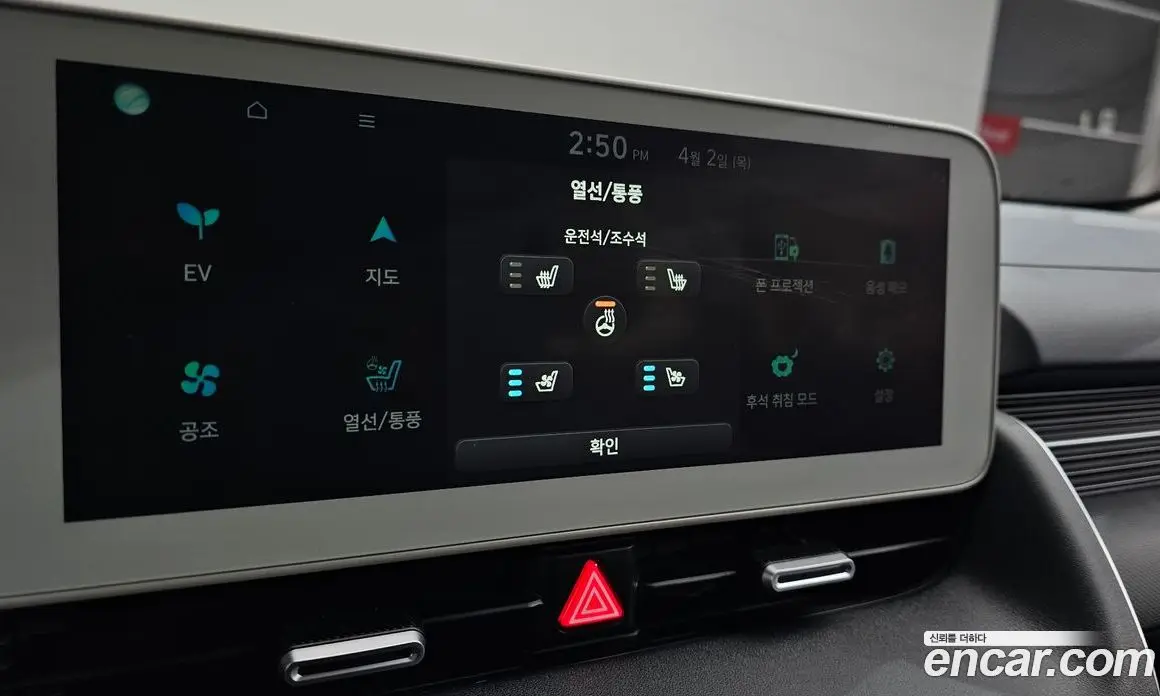 Hyundai Ioniq 5 2021 0.1 автомат (гидро), фото 14