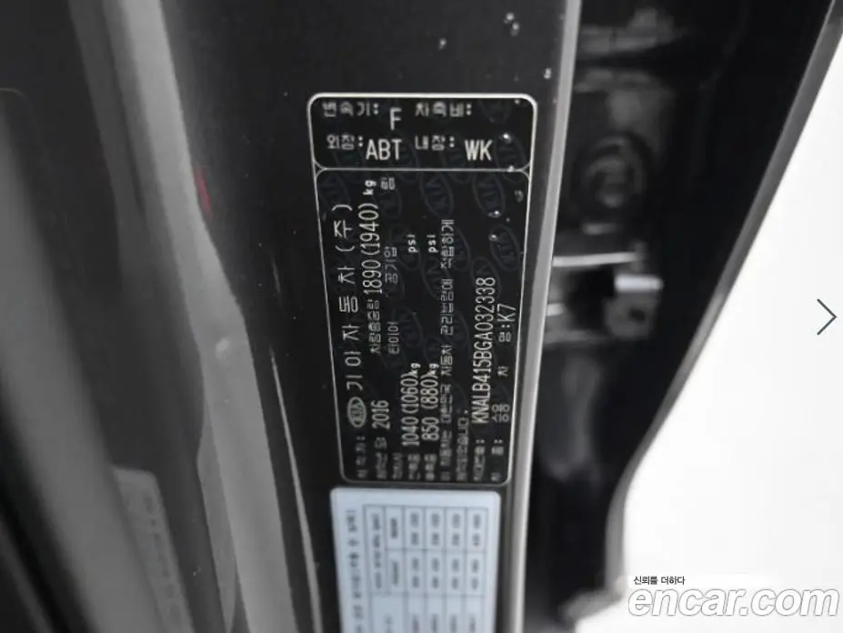Kia K7 2016 2.4 автомат (гидро), фото 20