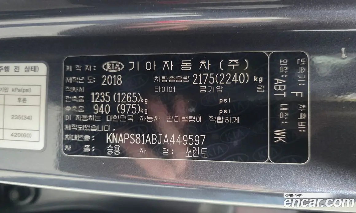 Kia Sorento 2018 2.0 автомат (гидро), фото 19