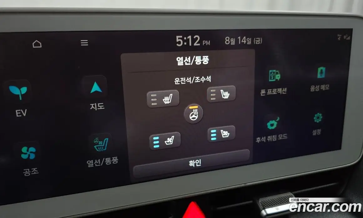 Hyundai Ioniq 5 2021 0.1 автомат (гидро), фото 20
