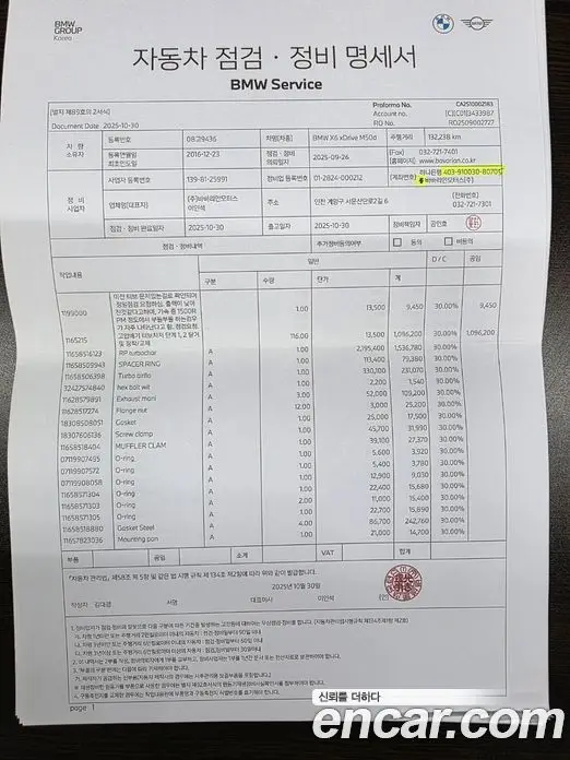 BMW X6 2016 3.0 автомат (гидро), фото 14 BMW X6 2016 3.0 автомат (гидро), фото 14