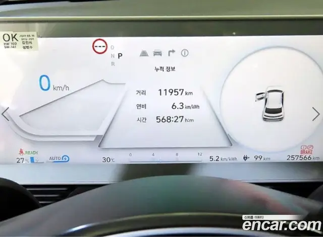 Hyundai Ioniq 5 2022 0.1 автомат (гидро), миниатюра 9 Hyundai Ioniq 5 2022 0.1 автомат (гидро), миниатюра 9