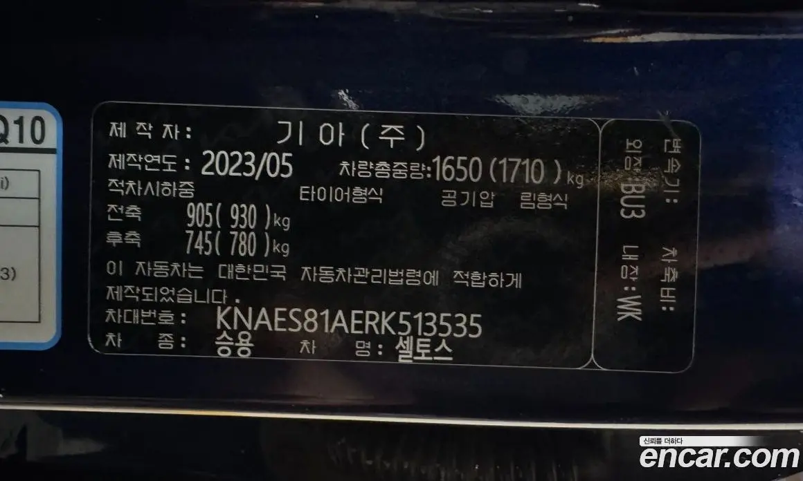 Kia Seltos 2023 2.0 автомат (гидро), фото 20 Kia Seltos 2023 2.0 автомат (гидро), фото 20