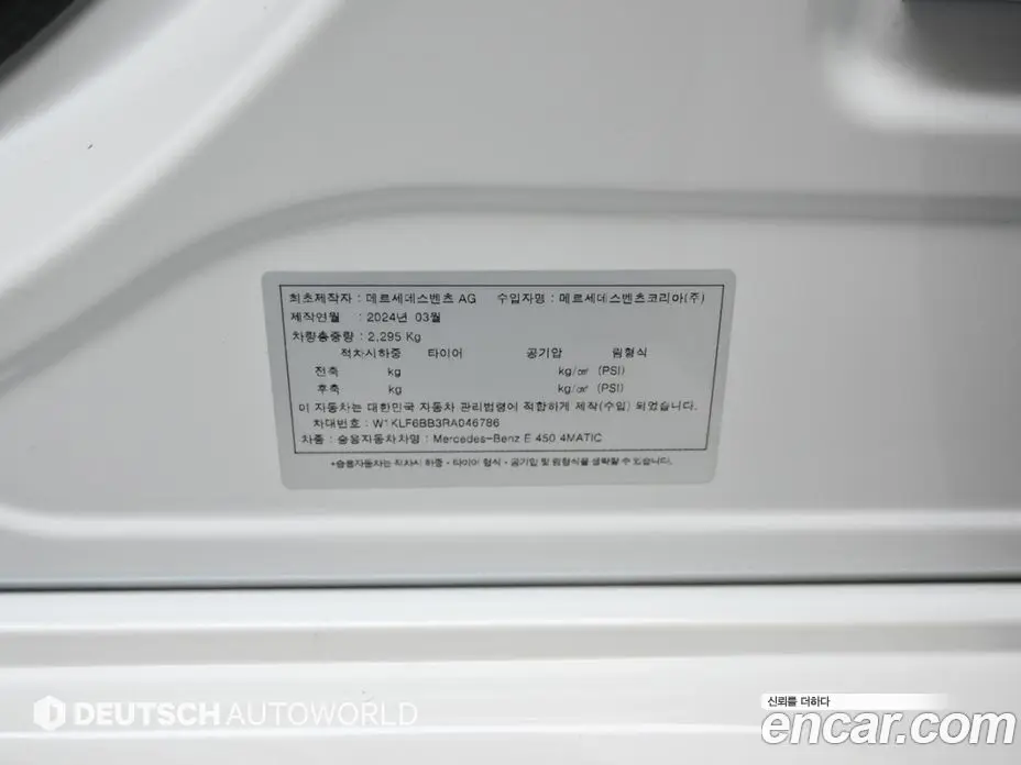 Mercedes-Benz E-Class 2024 3.0 автомат (гидро), фото 20
