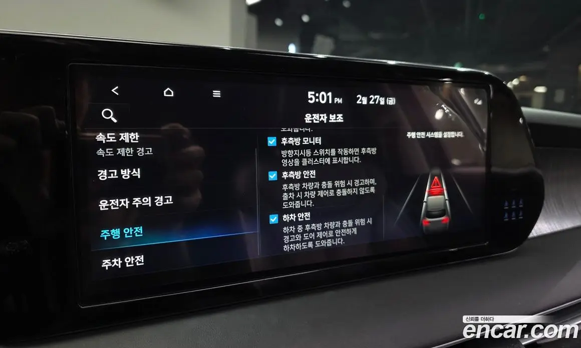 Hyundai Palisade 2023 2.2 автомат (гидро), фото 17 Hyundai Palisade 2023 2.2 автомат (гидро), фото 17